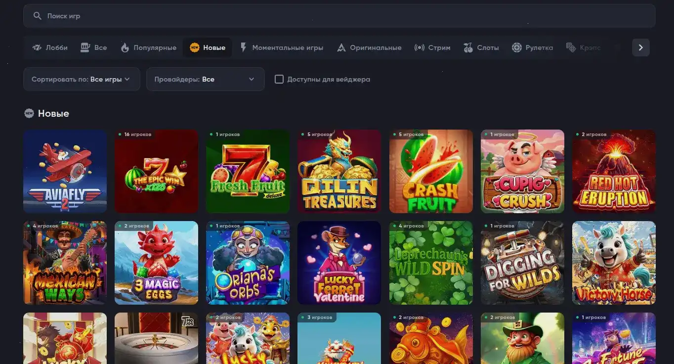 Мобильное приложение Lev casino